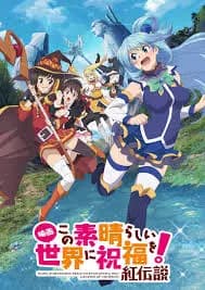 Konosuba thumbnail