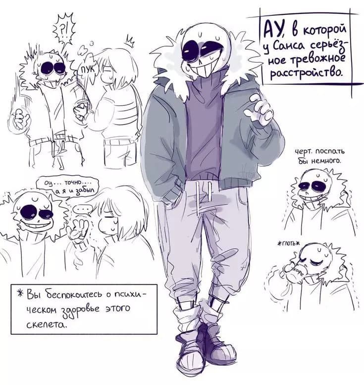 Anxiety Sans thumbnail