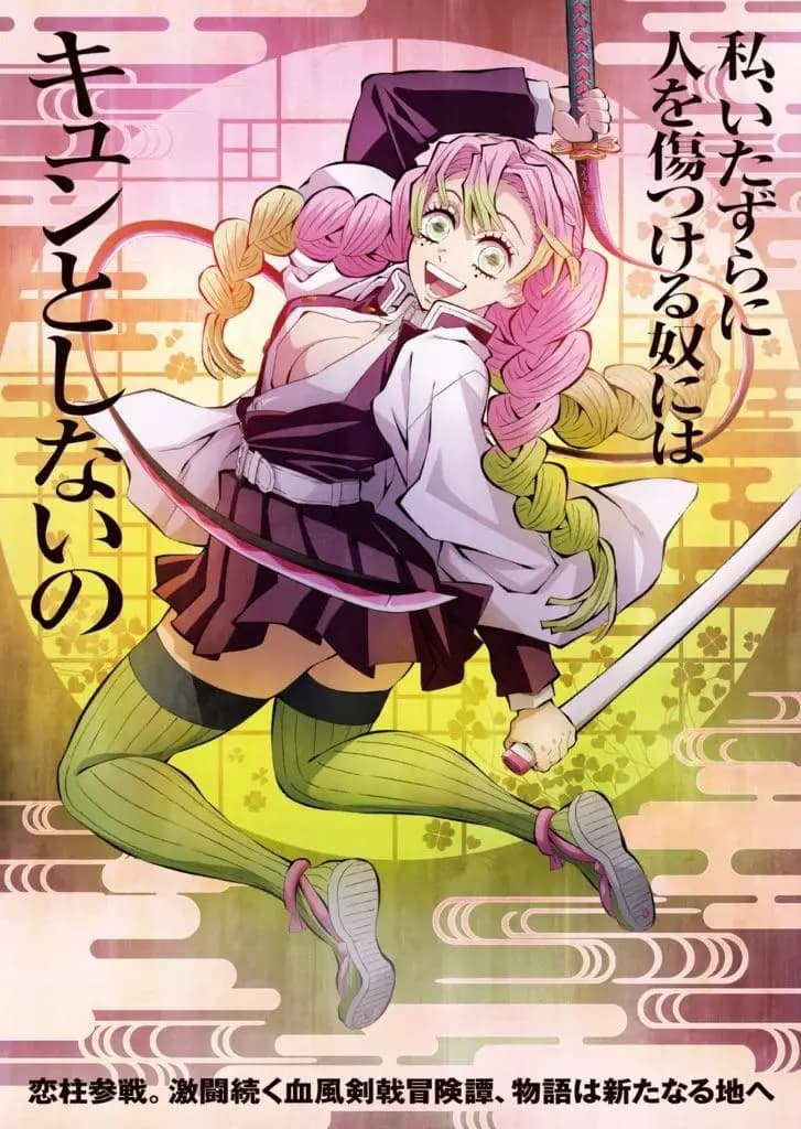 Mitsuri  thumbnail
