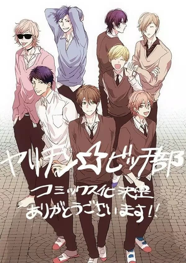 Yarichin b club thumbnail