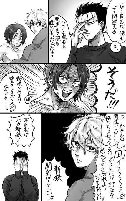 Nagi and Zantetsu thumbnail