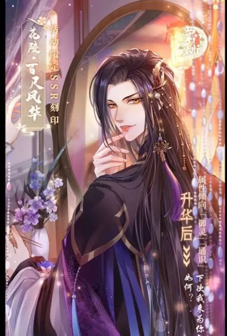 Xiao shen thumbnail