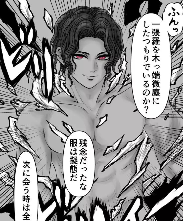 Muzan thumbnail