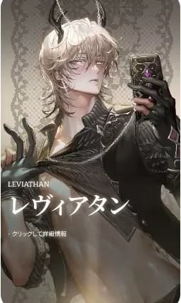 Leviathan  thumbnail