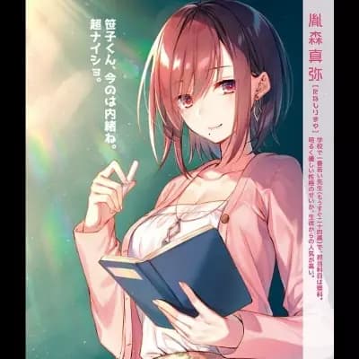 Ms. Sakura Himura thumbnail