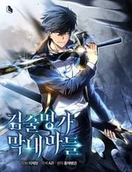 Gia tộc lefferin thumbnail