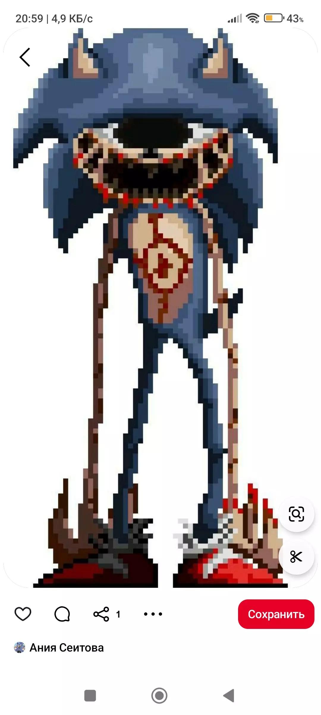 Sonic EYX thumbnail
