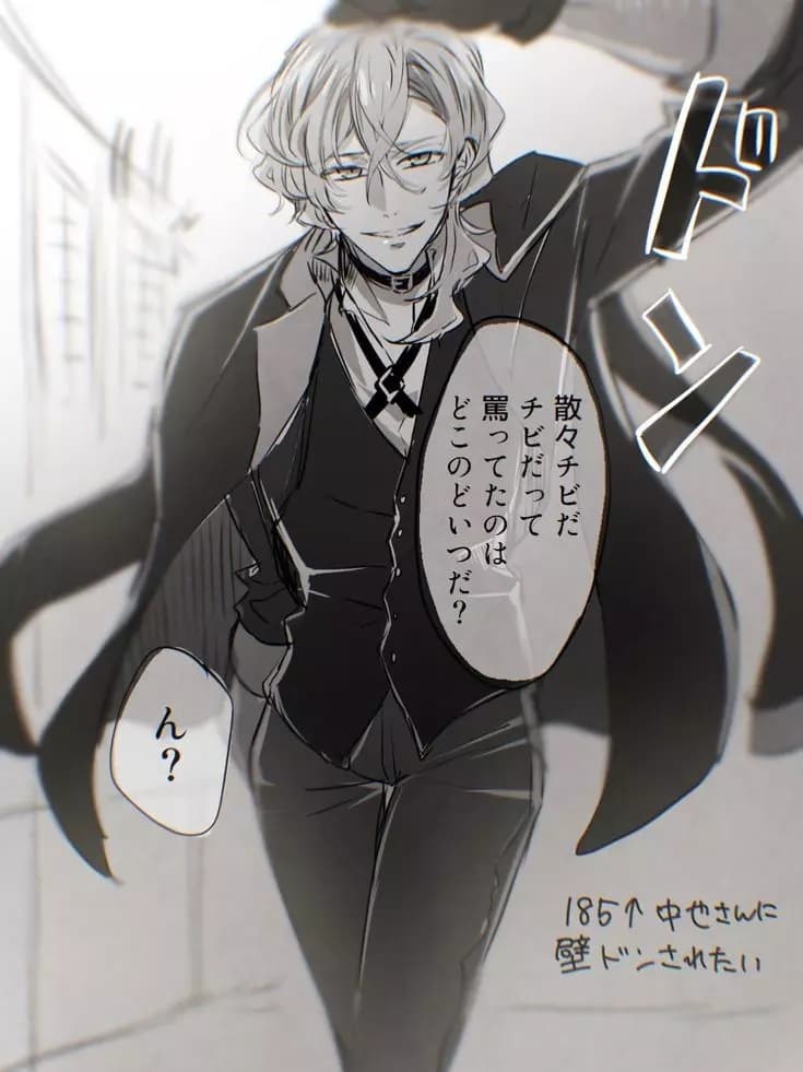 Chuuya thumbnail