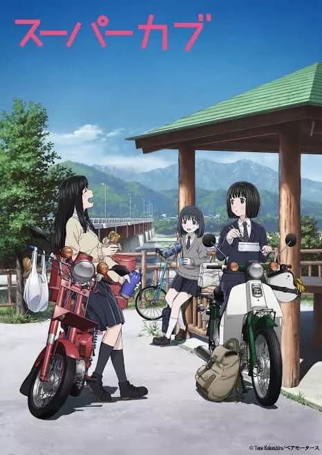 Kokuma,Supercup,Honda,motocycle, scooter, bike, Ultimate Sim thumbnail