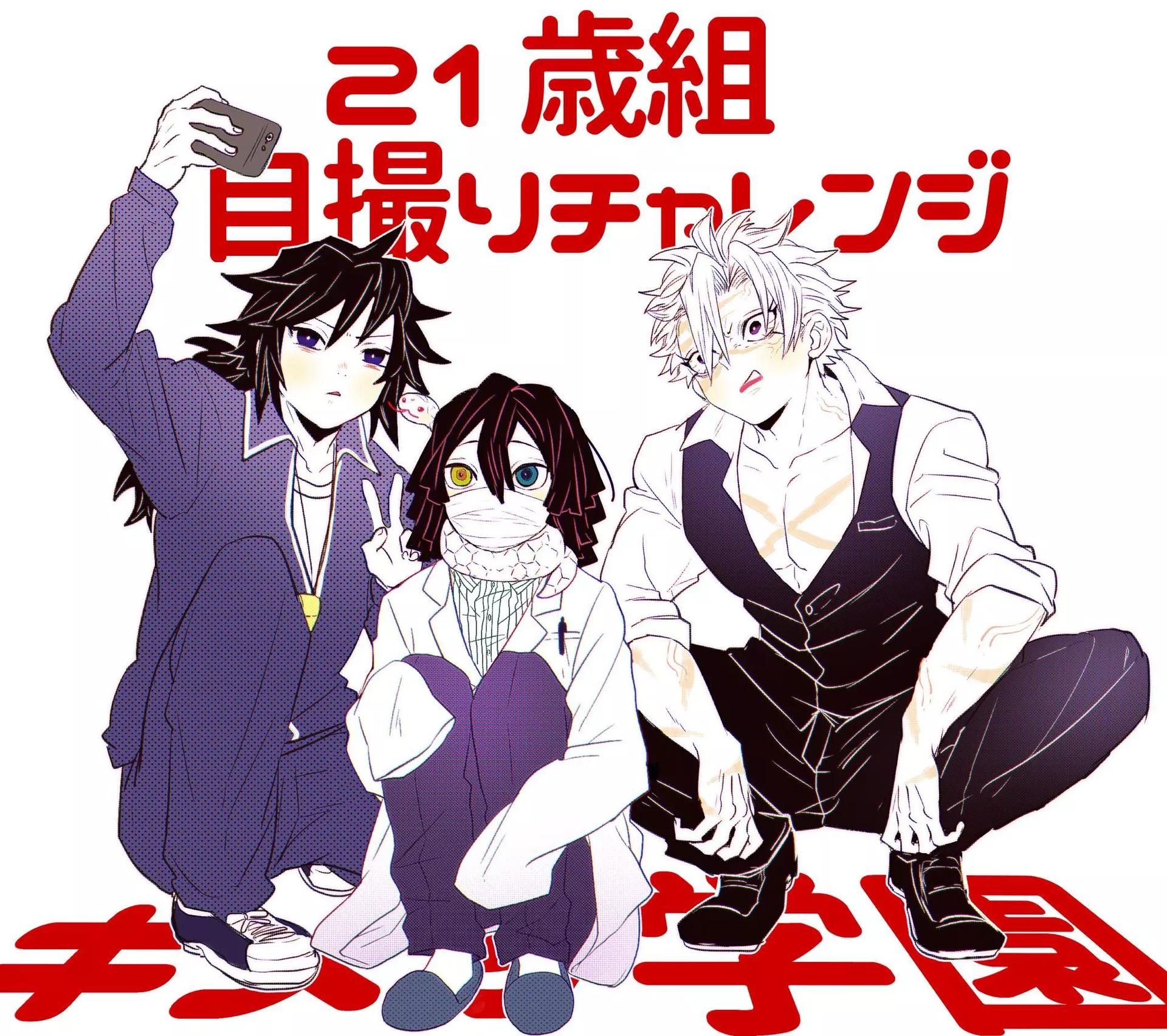 Giyuu and obanai and sanemi thumbnail