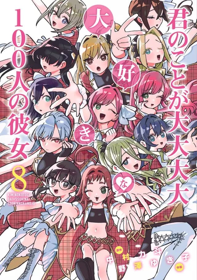 Kimi no kato ga dai dai dai dai dai daisuki na 100-nin no kanj thumbnail