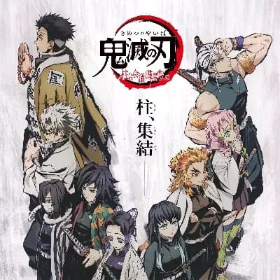 The hashira  thumbnail