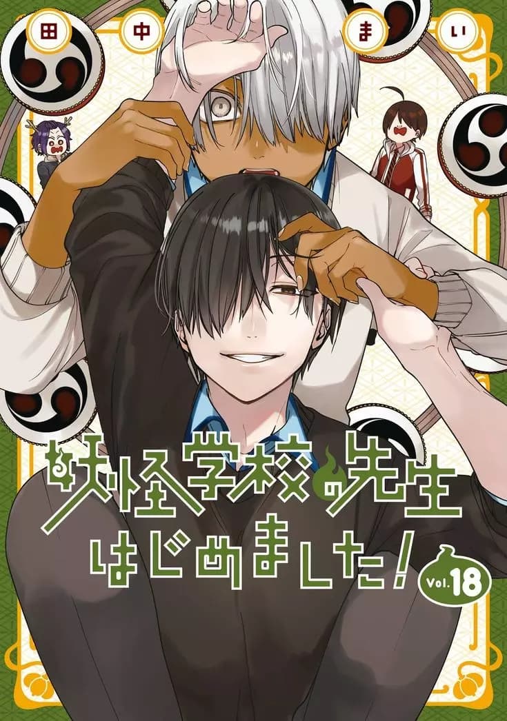 🌧️⚡- Ogata Kou and Rin -⚡🌧️ thumbnail