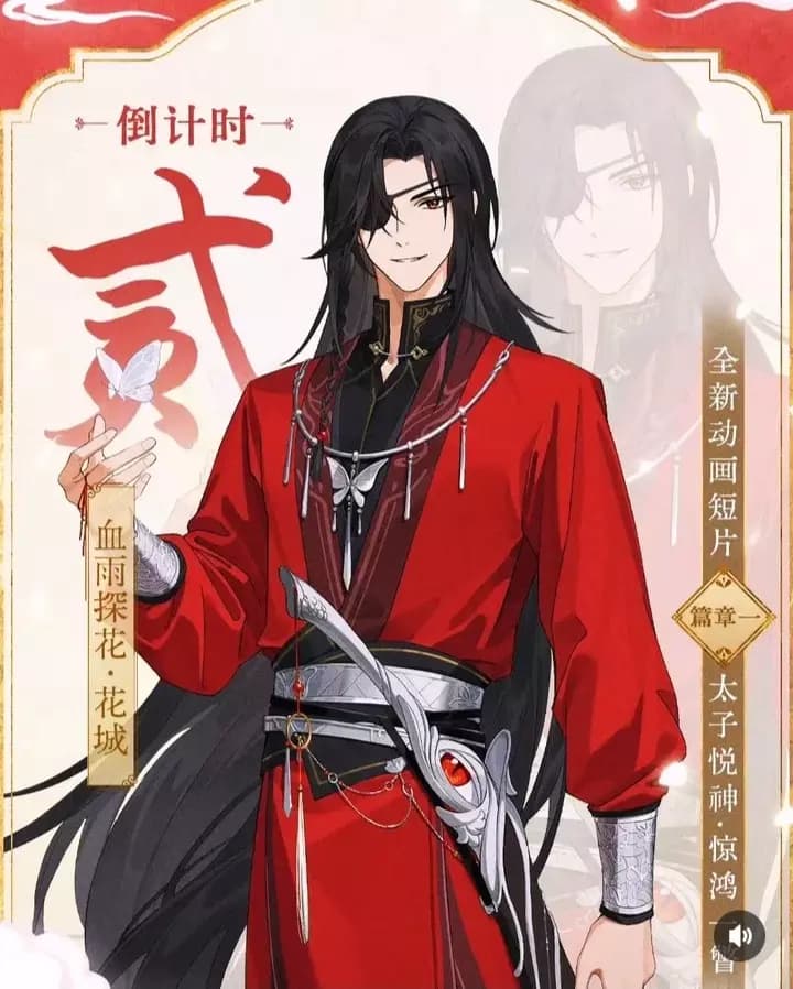 Hua Cheng thumbnail