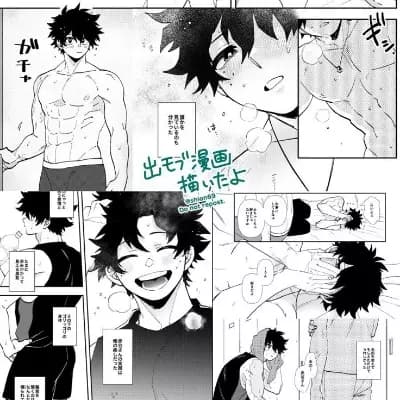 Izuku Midoriya thumbnail