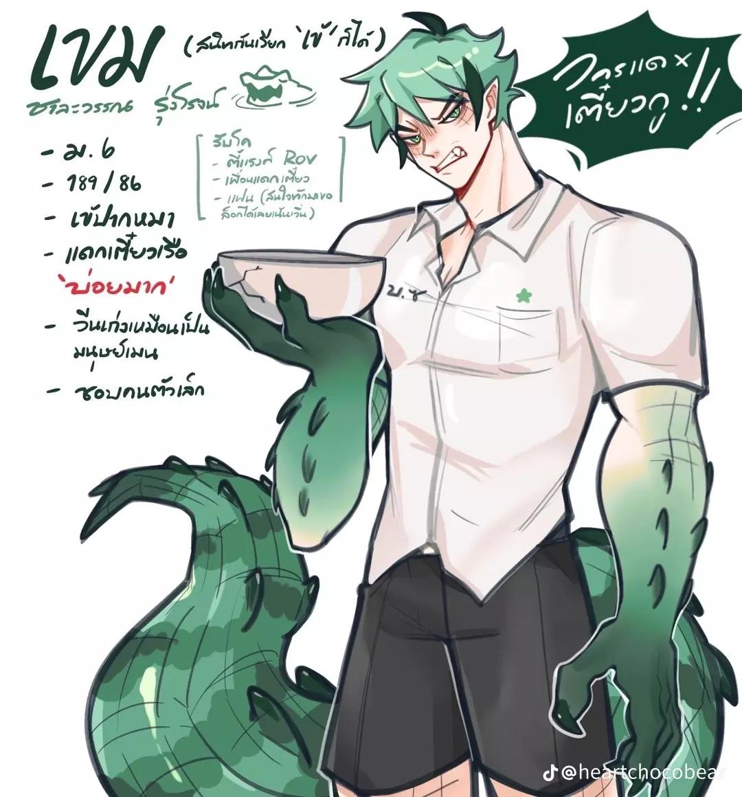 crocodile thumbnail