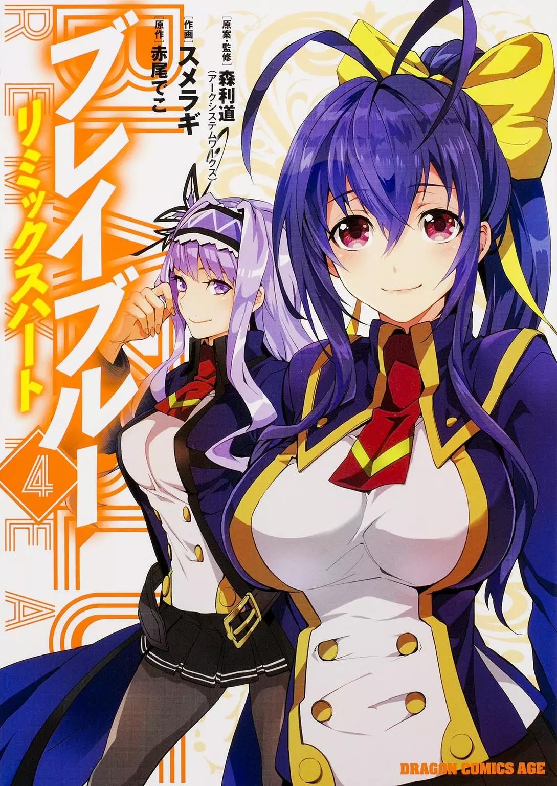 BlazBlue:Remix Heart V2 thumbnail