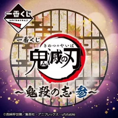 New Generation of Kimetsu on Yaiba thumbnail
