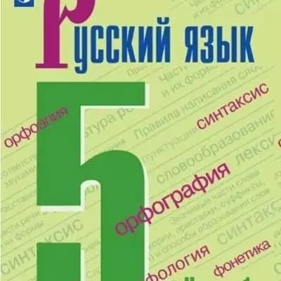 Russian laguage thumbnail