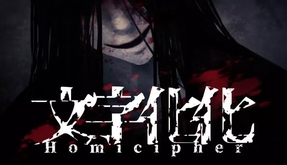 Homichipher thumbnail