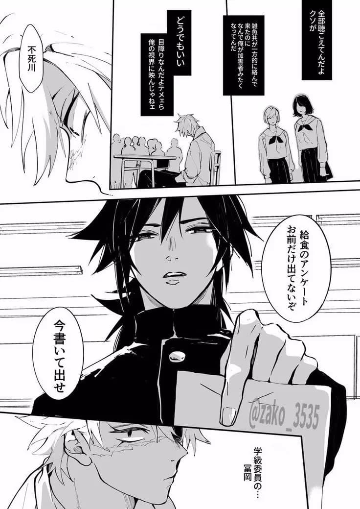 Giyuusane - Sanegiyuu thumbnail