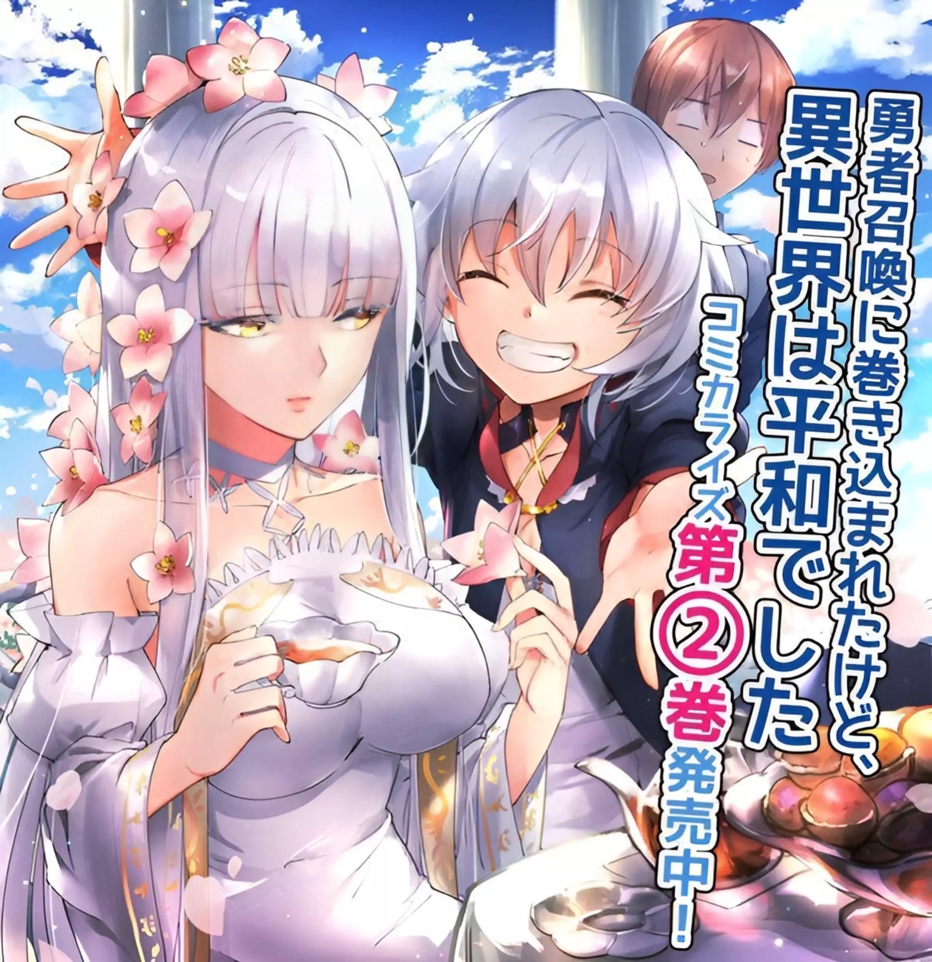 Shiro e Kuro thumbnail