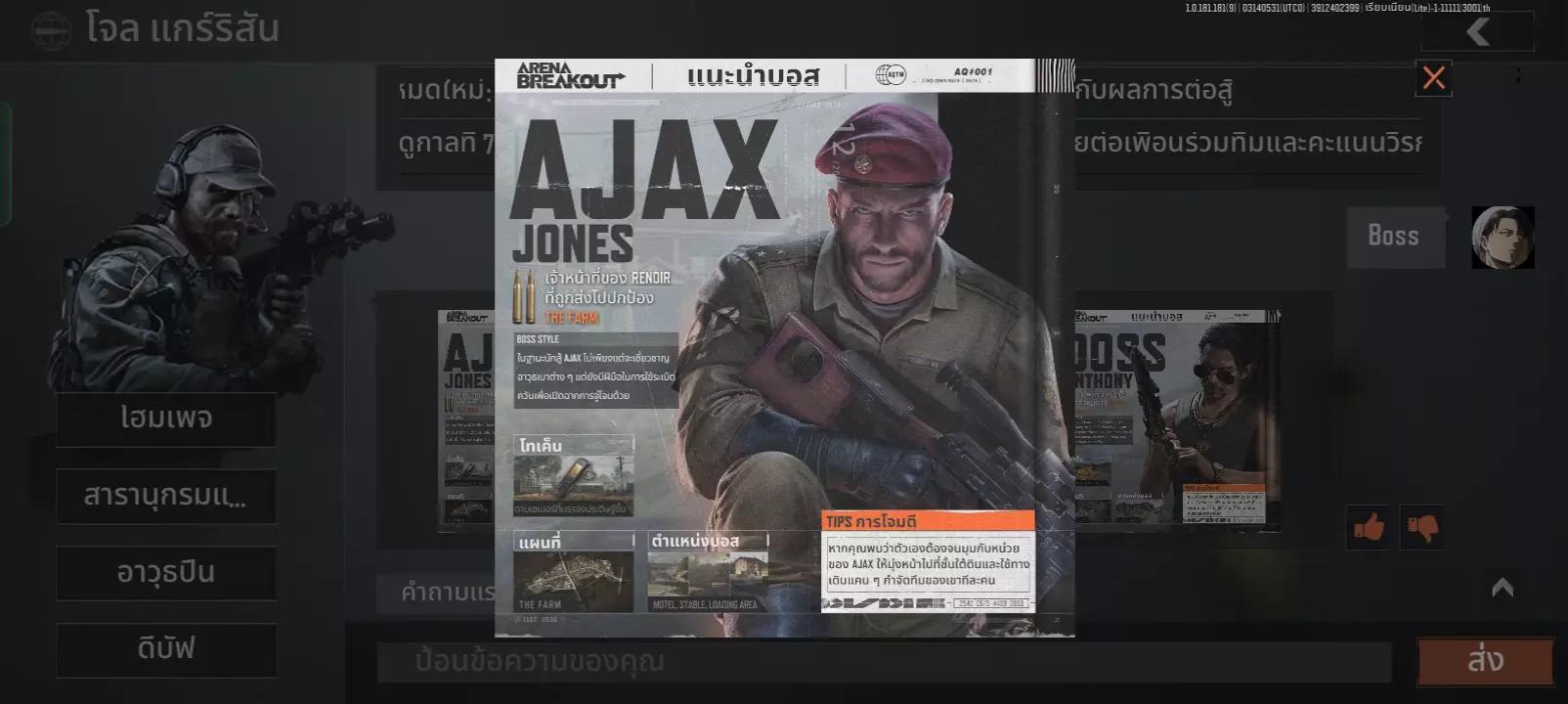 Ajax jones thumbnail