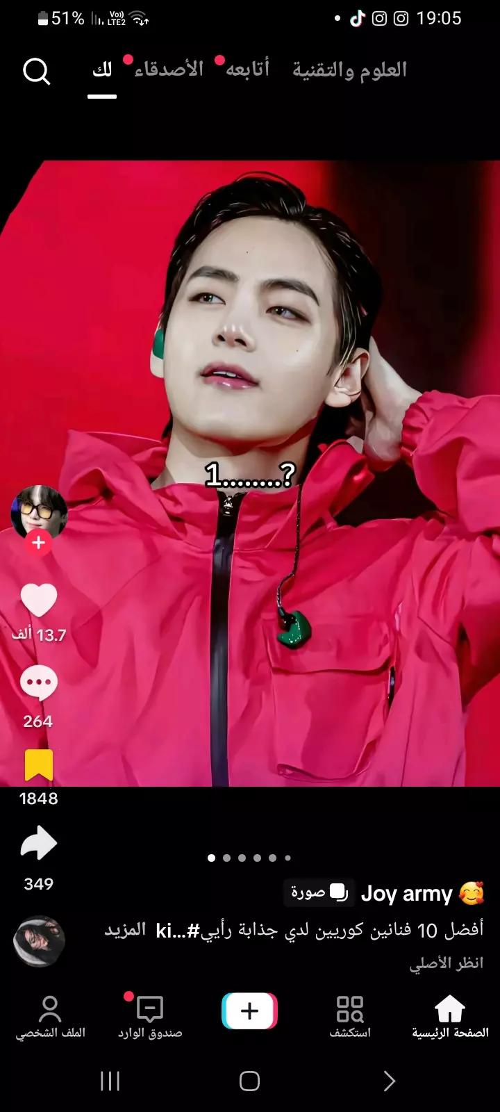 Taehyung (your father's enemy) thumbnail