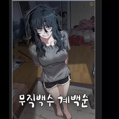 Gye baeksoon thumbnail