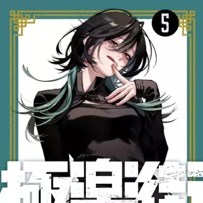 Utsuro thumbnail