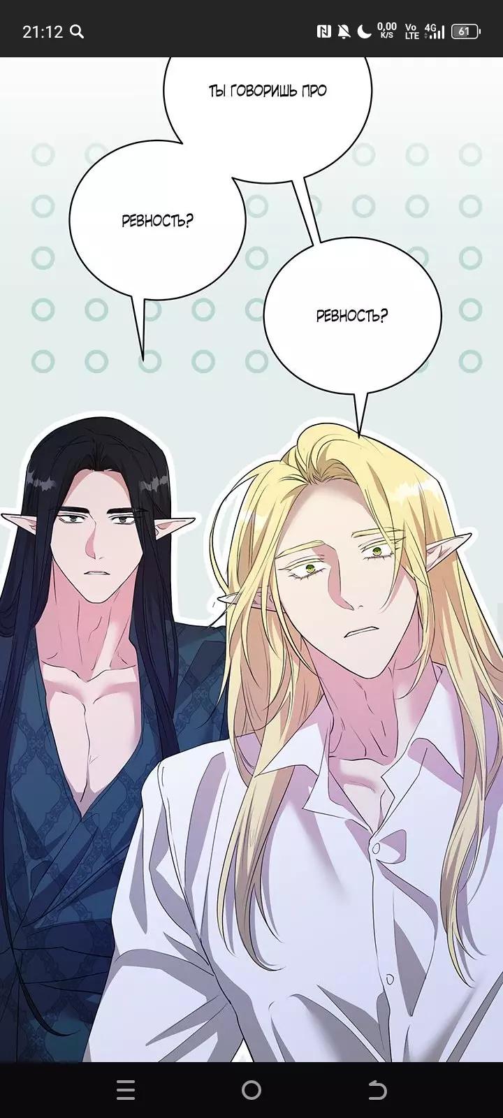 Emperor Helga and Prince Kalan thumbnail