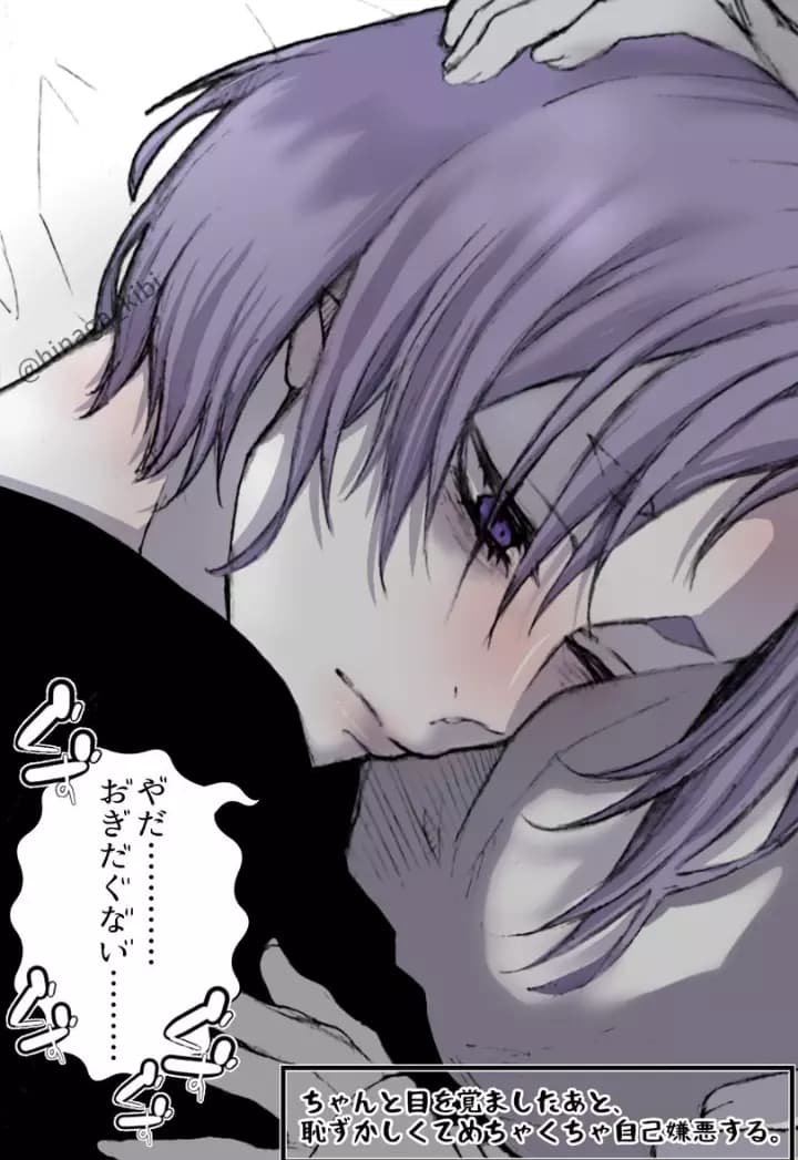 Reo mikage thumbnail