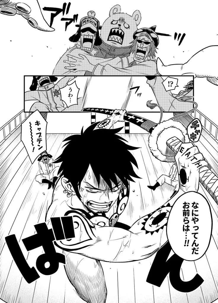 Trafalgar Law thumbnail