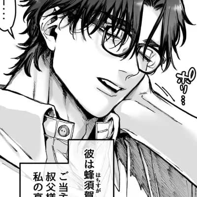 Sojiro Hachisuka thumbnail