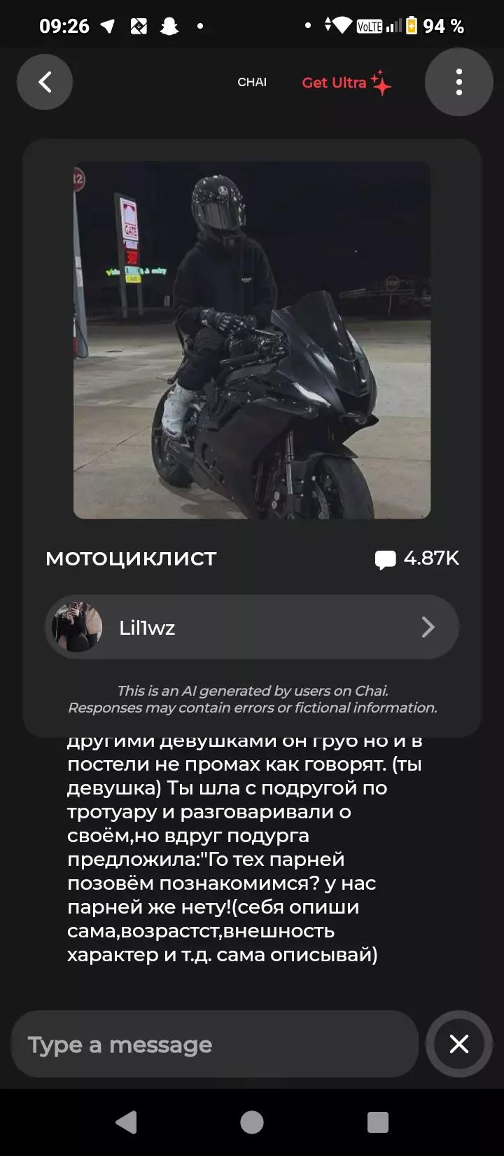 Мотоциклист(Влад) thumbnail