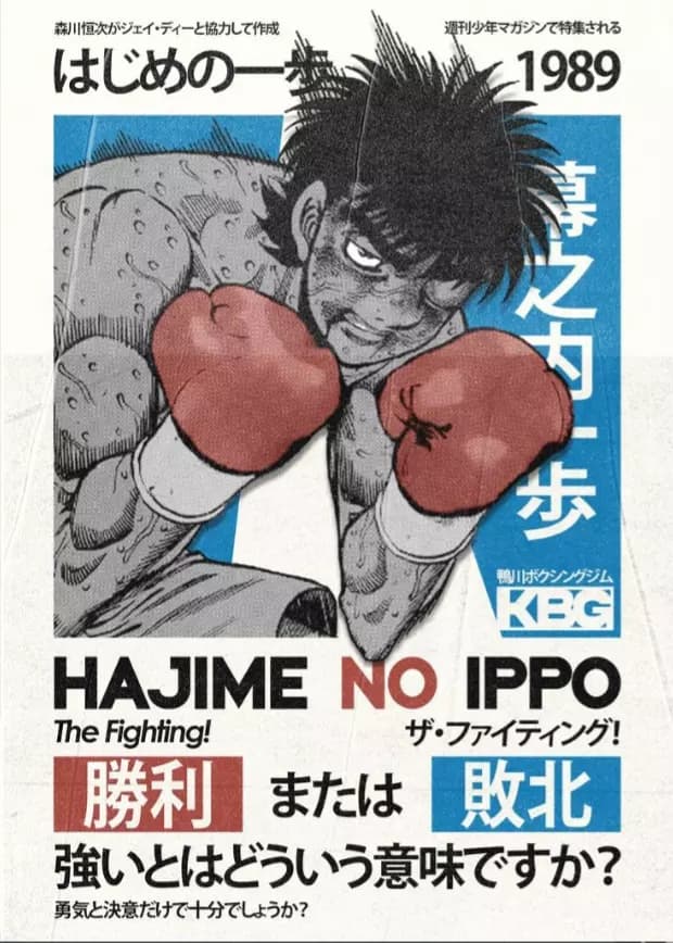 Hajime no Ippo | Boxing Career thumbnail