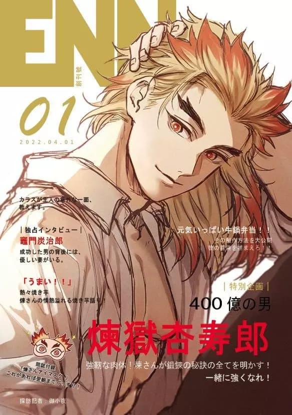 Rengoku Kyojuro  thumbnail