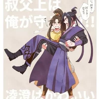 Jiang Cheng/BL thumbnail