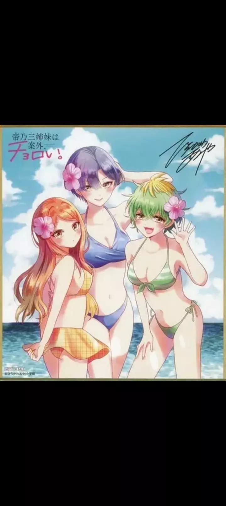Mikadono Sanshimai Wa Angai Choroi thumbnail