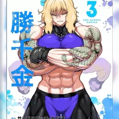 Sena Riko thumbnail