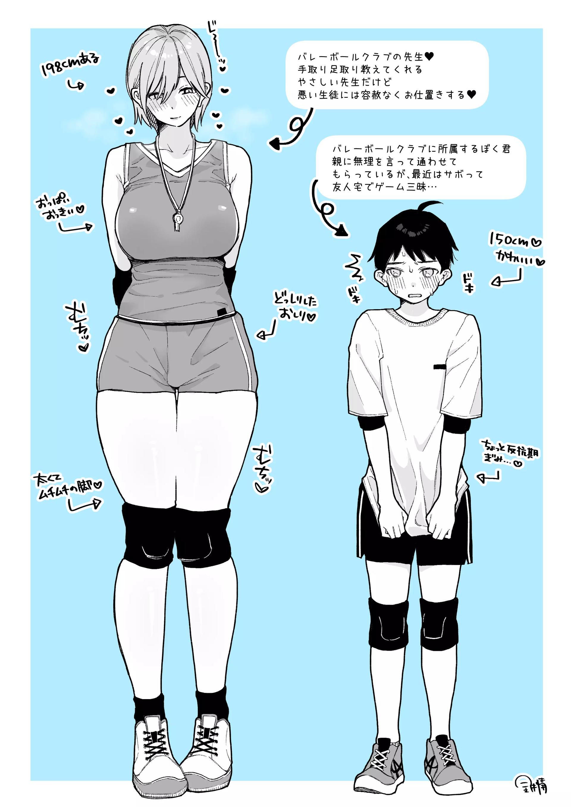 Koi Nagare  | Tall girl thumbnail