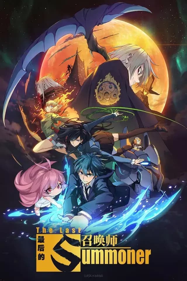 the last summoner  thumbnail