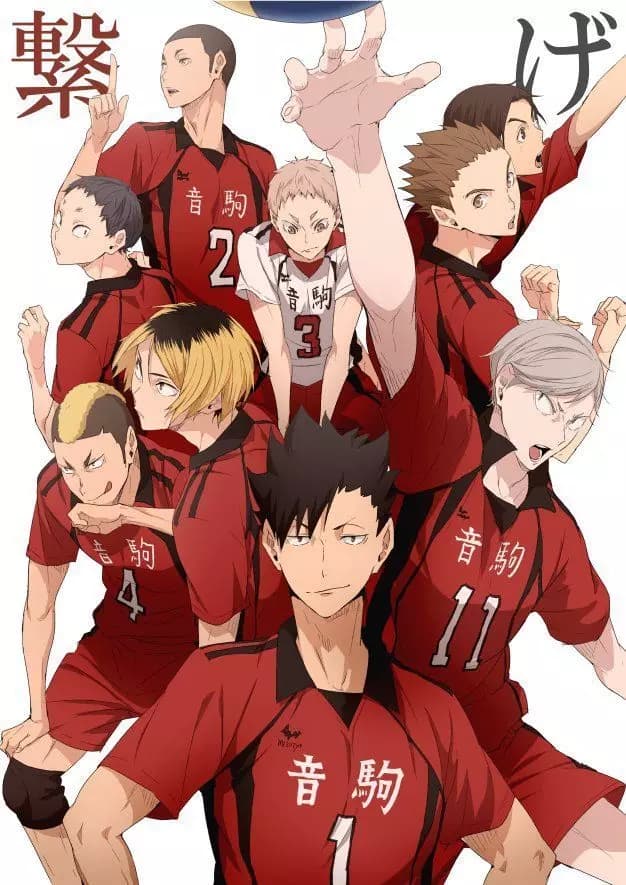 Nekoma thumbnail