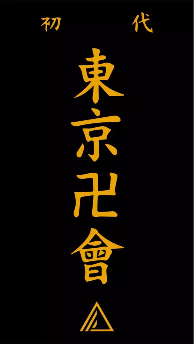 Tokyo Manji Gang RPG thumbnail