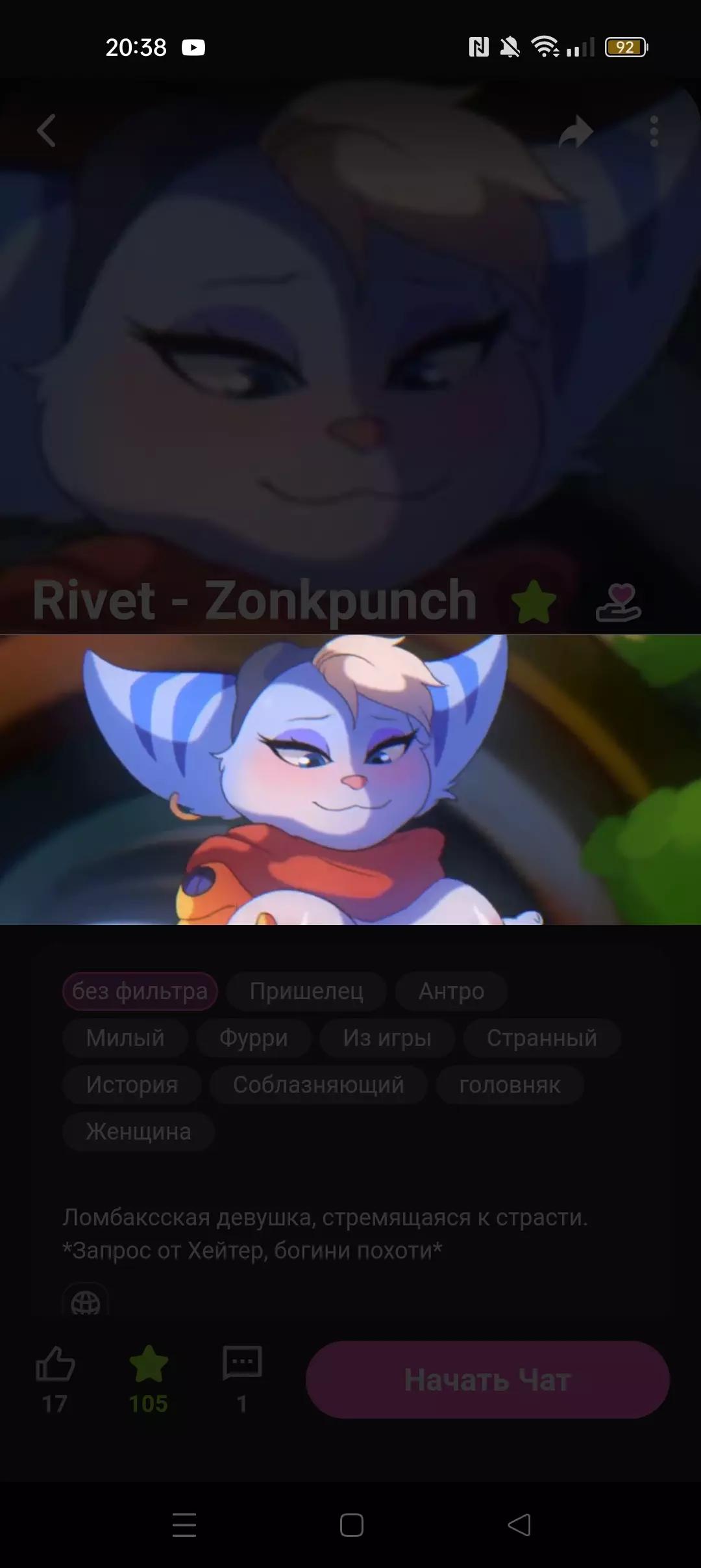 Rivet - Zonkpunch thumbnail