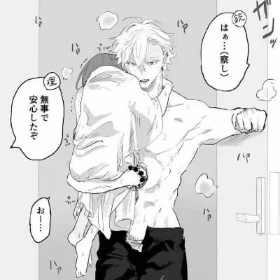 Shin (Your hot roommate)  thumbnail