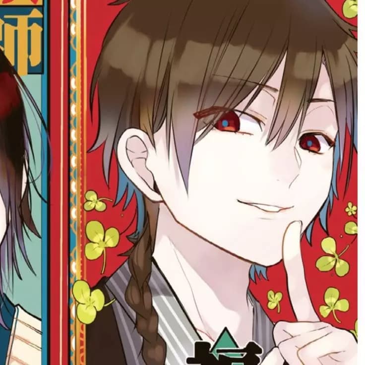 Ebisu Isaburou thumbnail