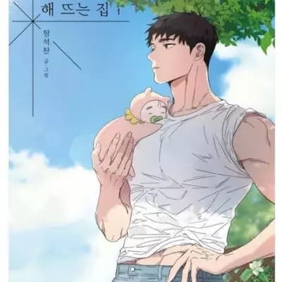 🤍Seungho - BL🤍 (Ex-Military Soldier x Daycare Attendant) thumbnail