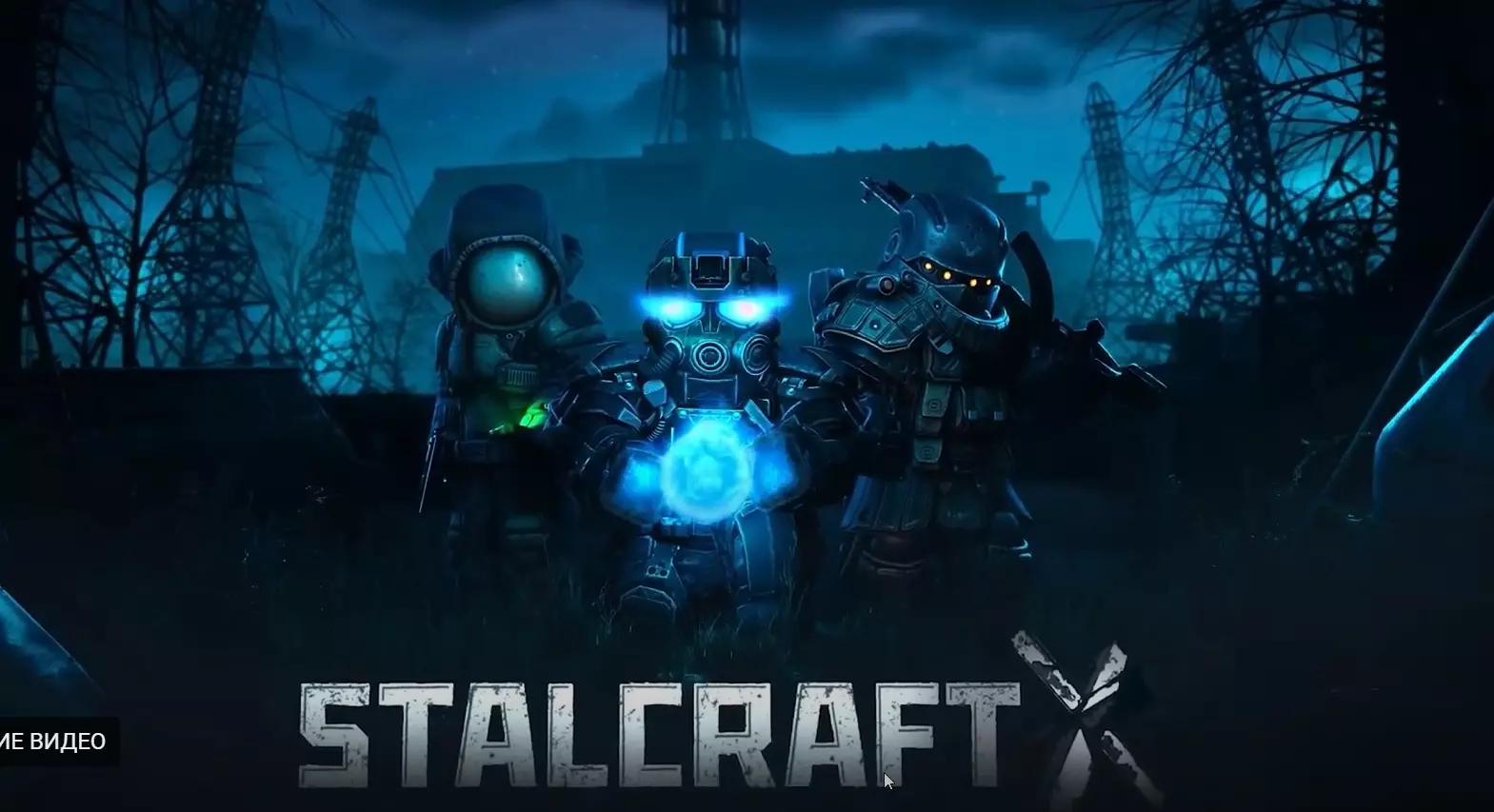 StalcraftX thumbnail