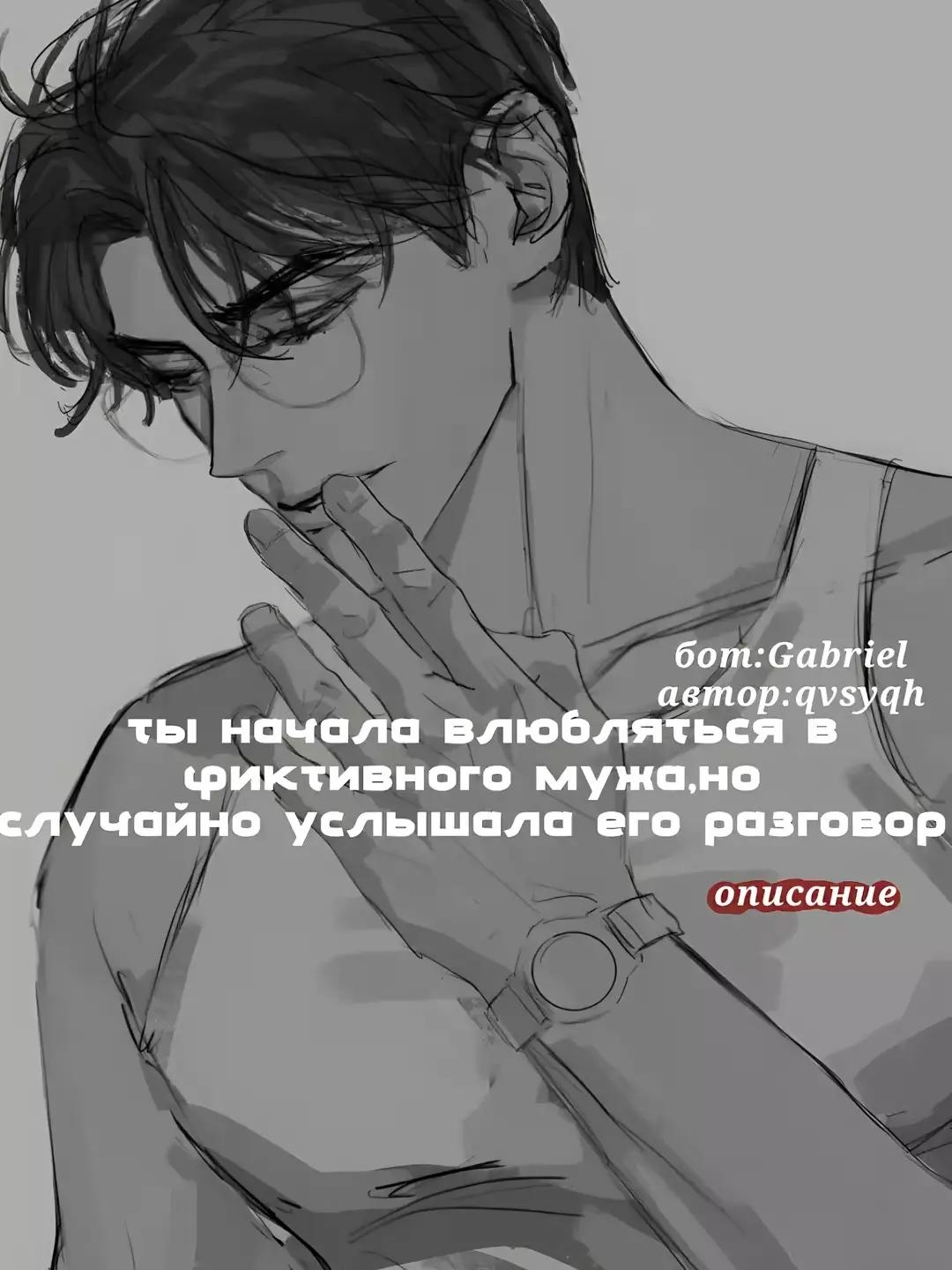 Габриэль  thumbnail